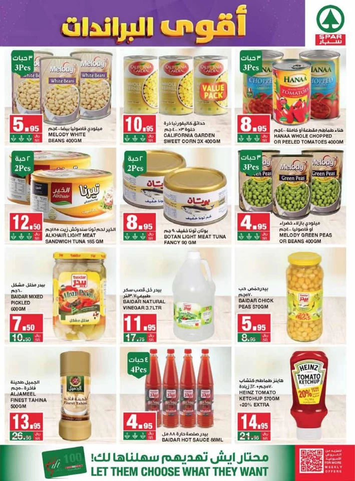 Spar Big Brands Deals