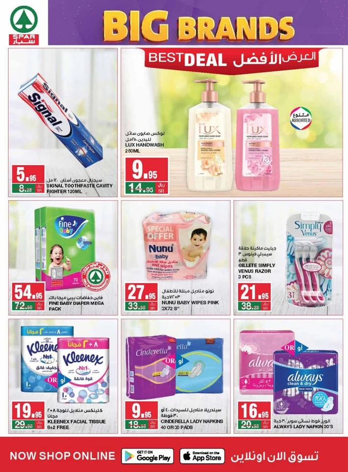 Spar Big Brands Deals