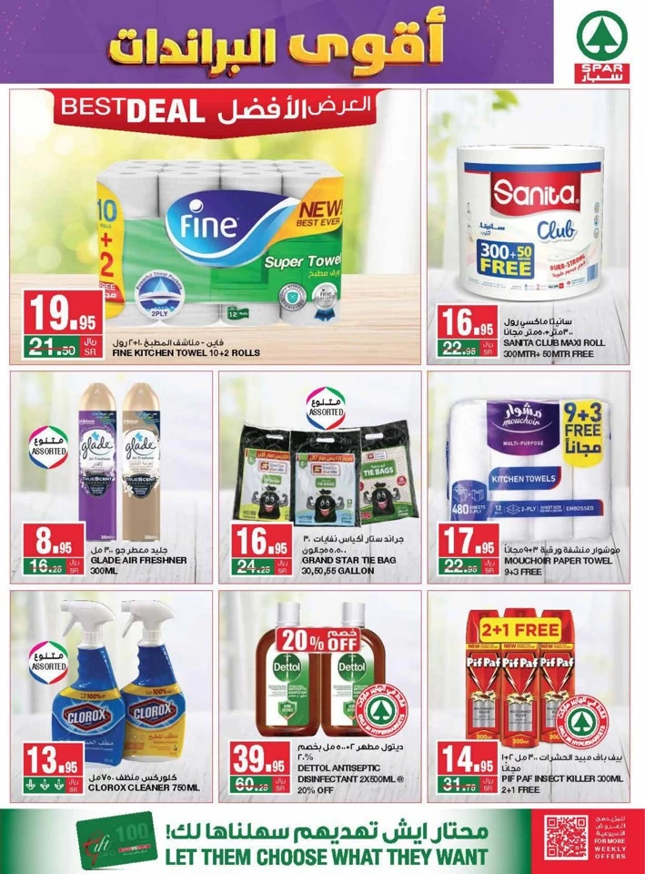 Spar Big Brands Deals