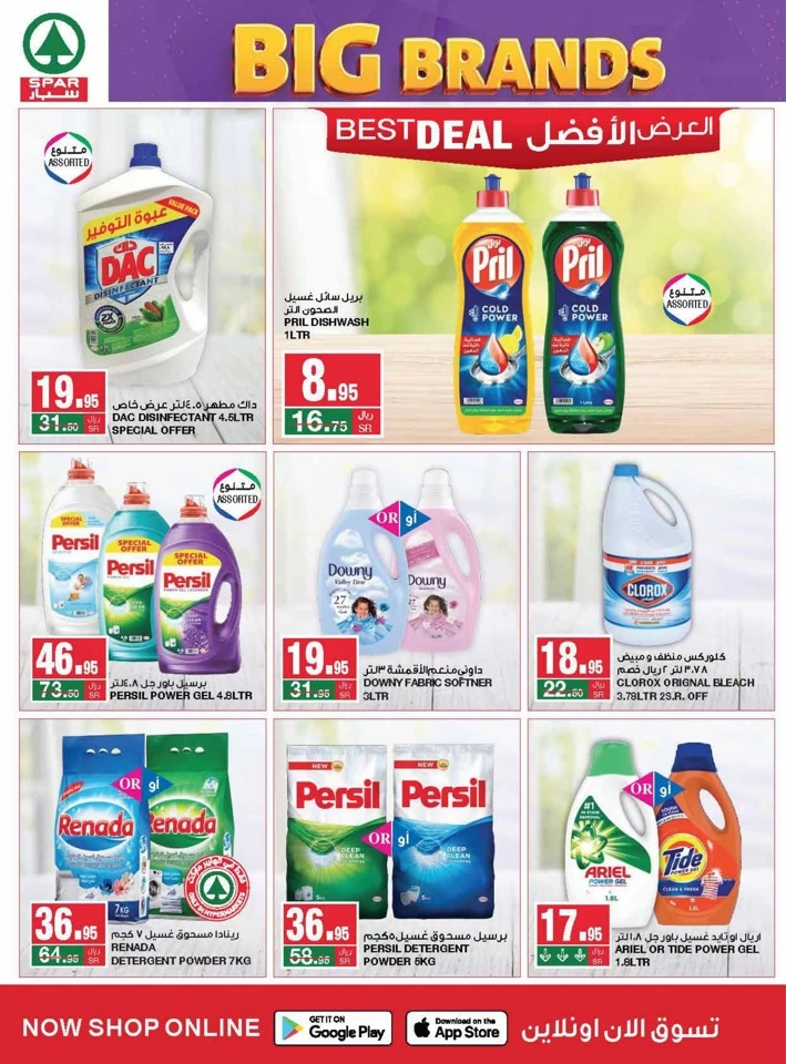 Spar Big Brands Deals