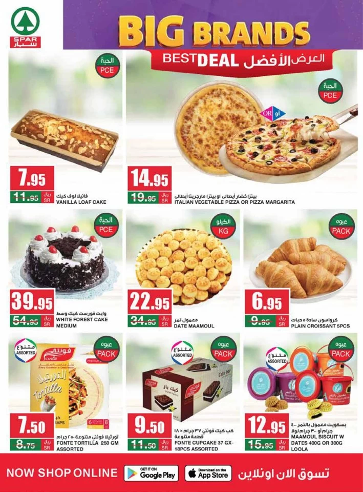 Spar Big Brands Deals