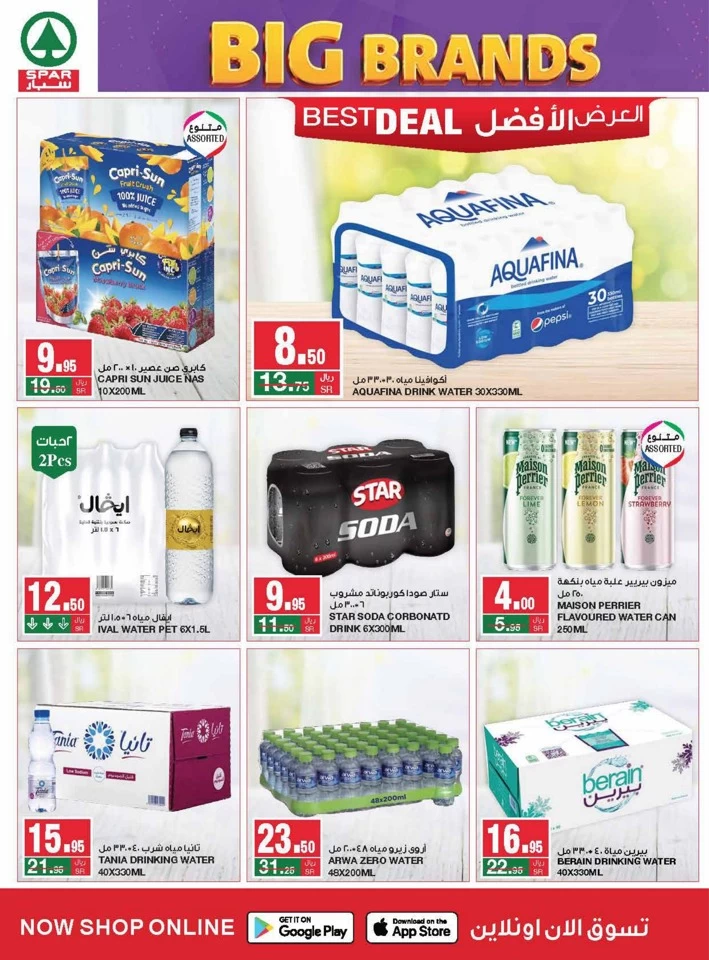 Spar Big Brands Deals