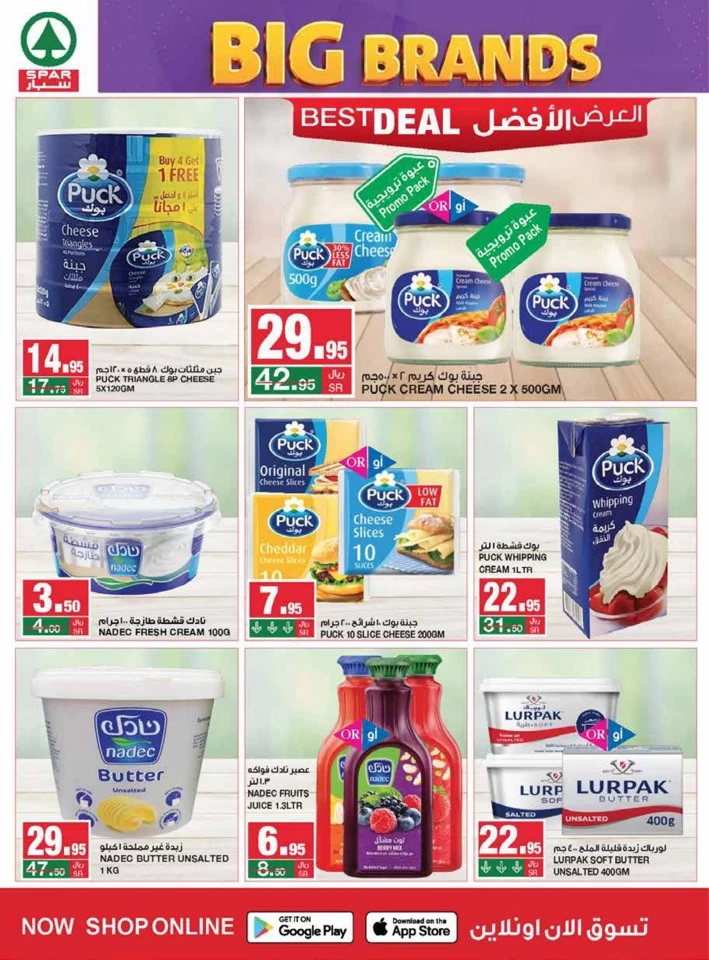 Spar Big Brands Deals