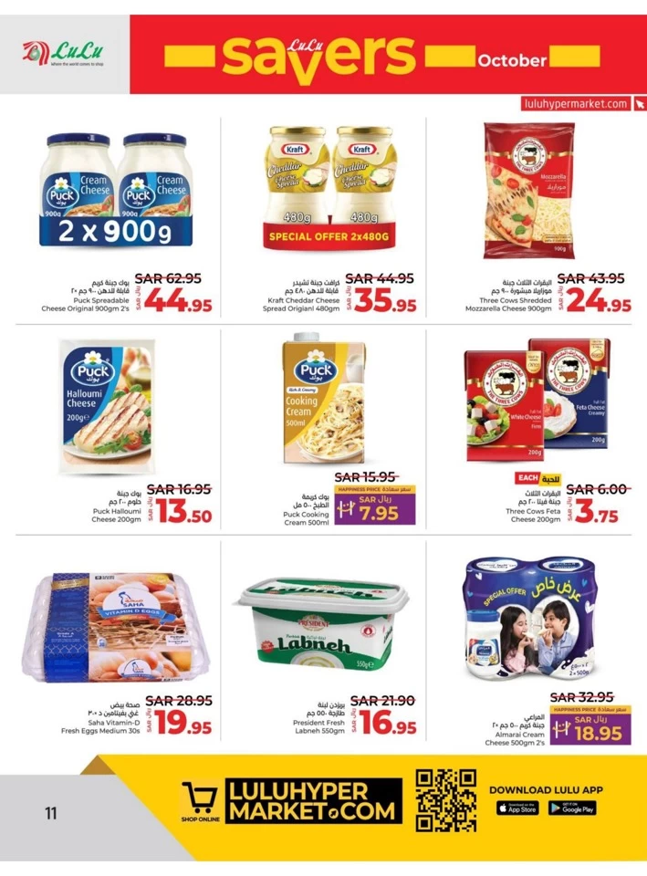 Lulu Riyadh Savers October