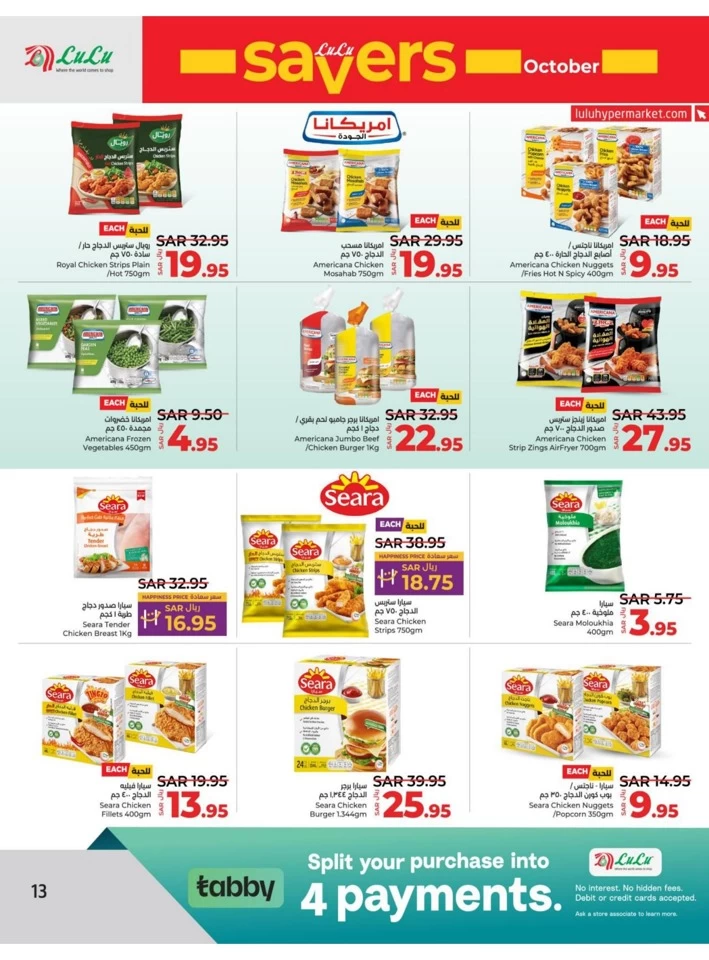 Lulu Riyadh Savers October