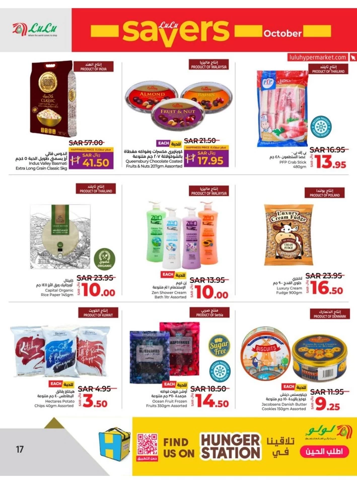 Lulu Riyadh Savers October