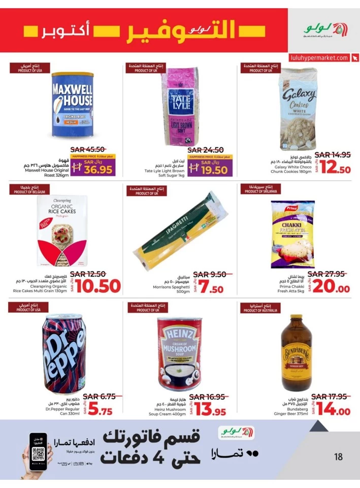 Lulu Riyadh Savers October