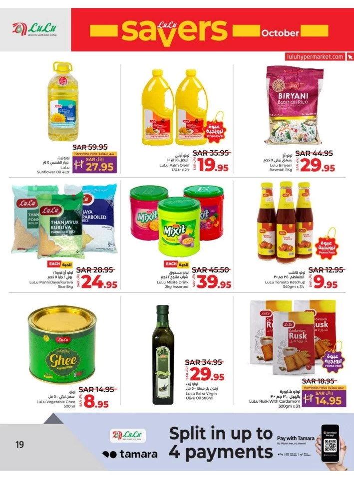 Lulu Riyadh Savers October