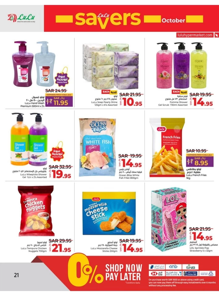 Lulu Riyadh Savers October