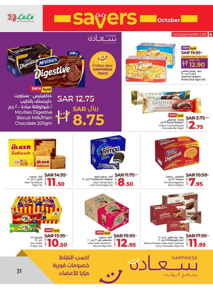 Lulu Riyadh Savers October