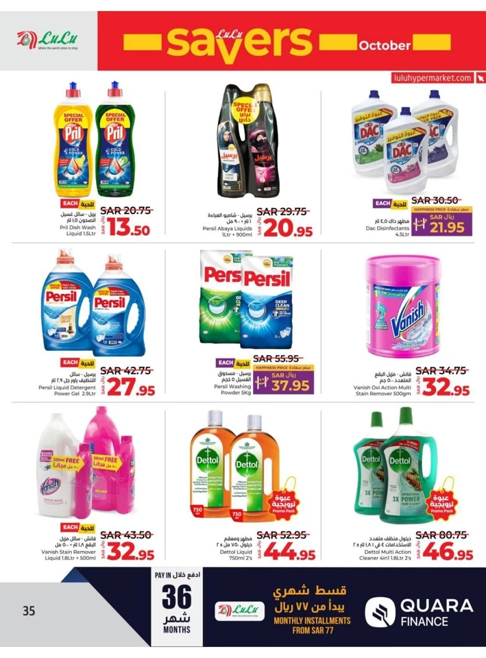 Lulu Riyadh Savers October