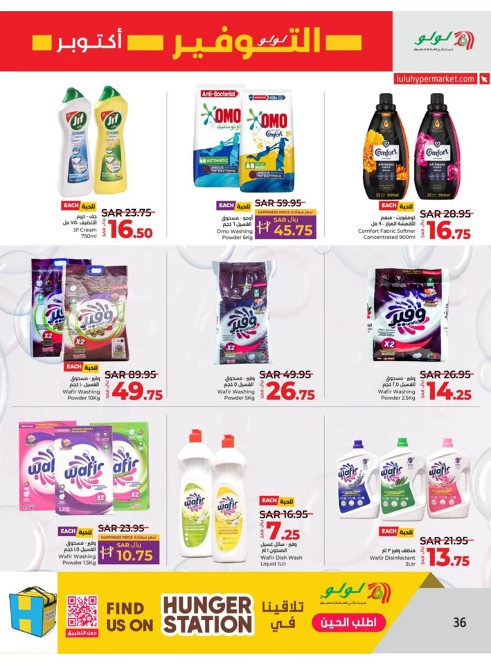 Lulu Riyadh Savers October