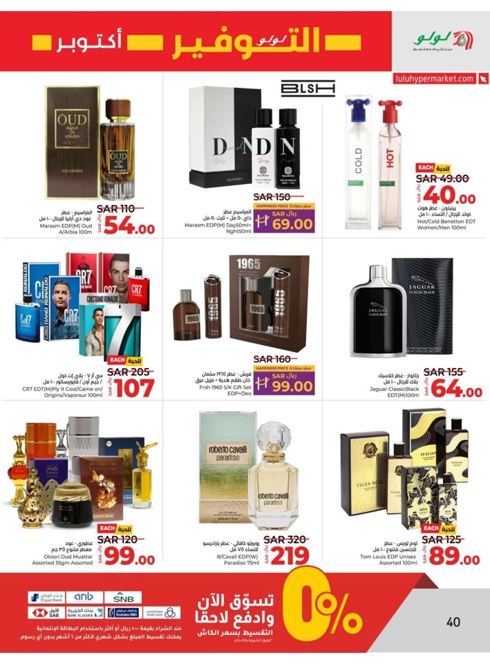 Lulu Riyadh Savers October