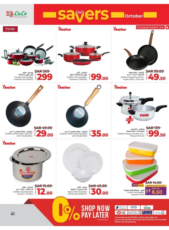 Lulu Riyadh Savers October