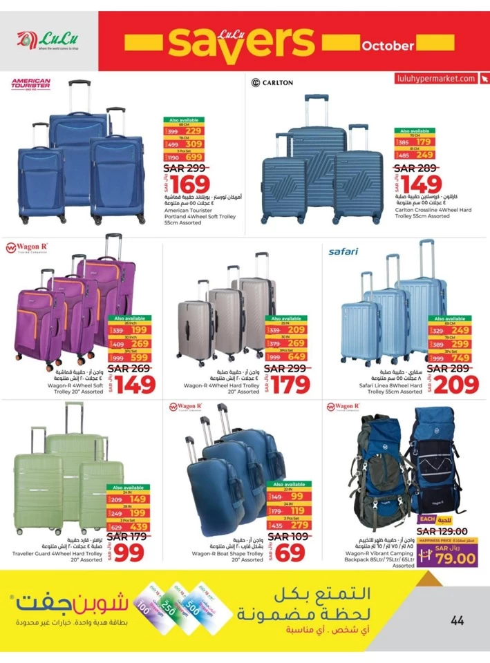 Lulu Riyadh Savers October