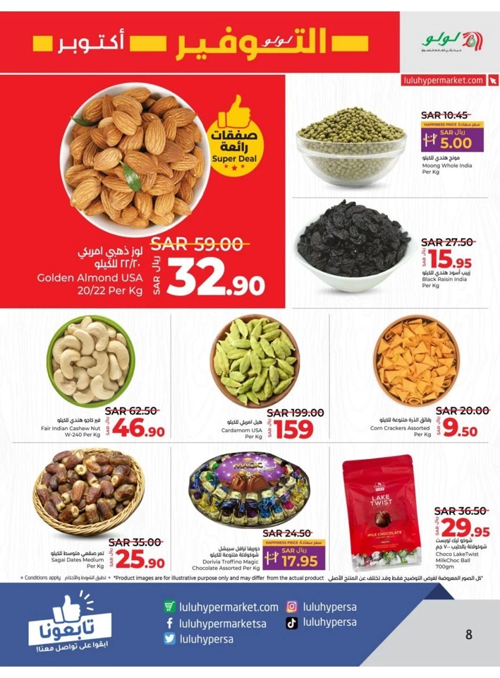 Lulu Riyadh Savers October