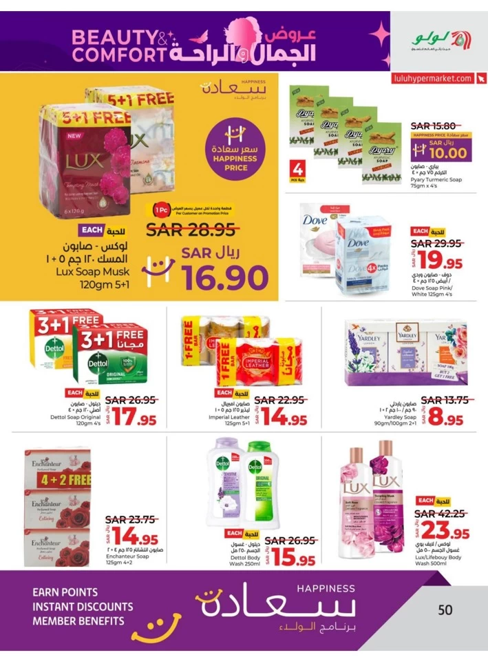 Lulu Riyadh Beauty & Comfort