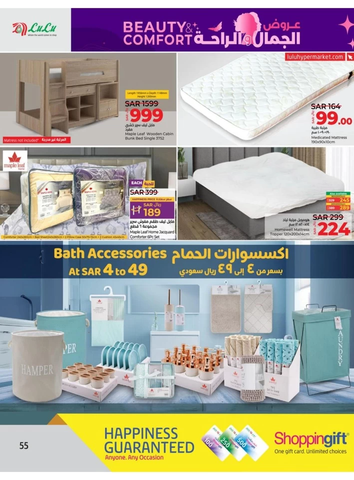 Lulu Riyadh Beauty & Comfort