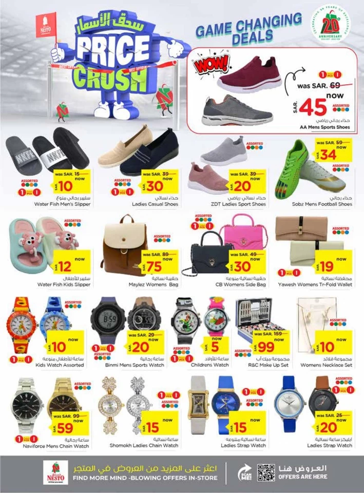 Nesto Al Khobar Price Crush