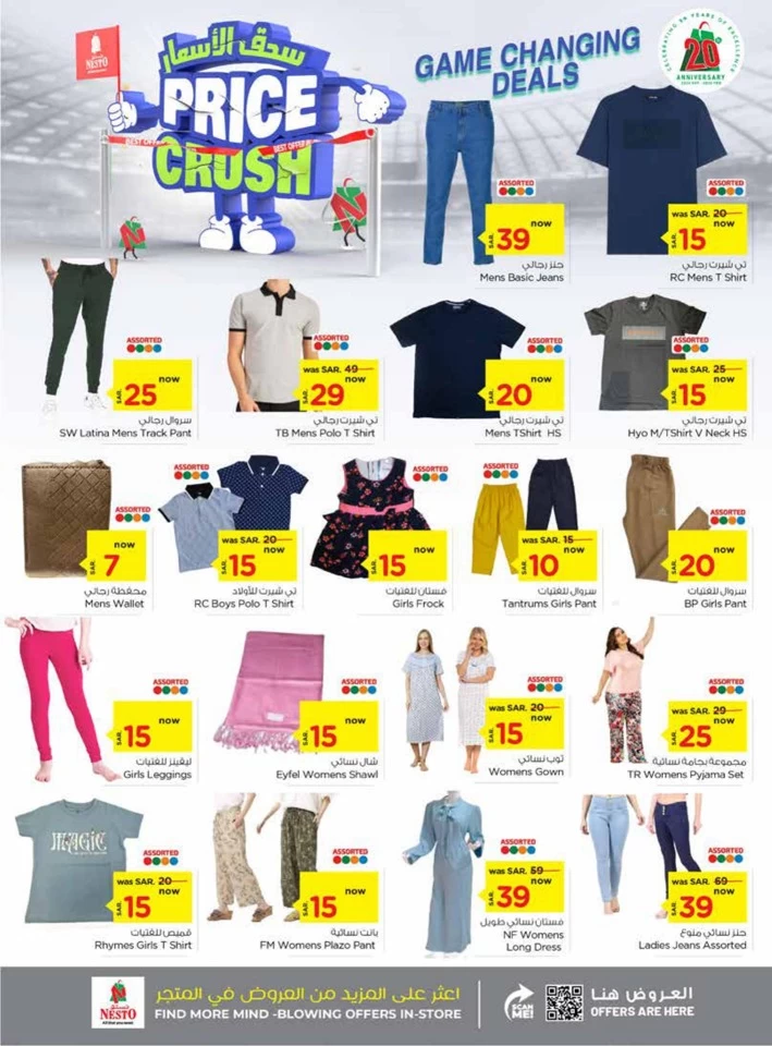 Nesto Al Khobar Price Crush