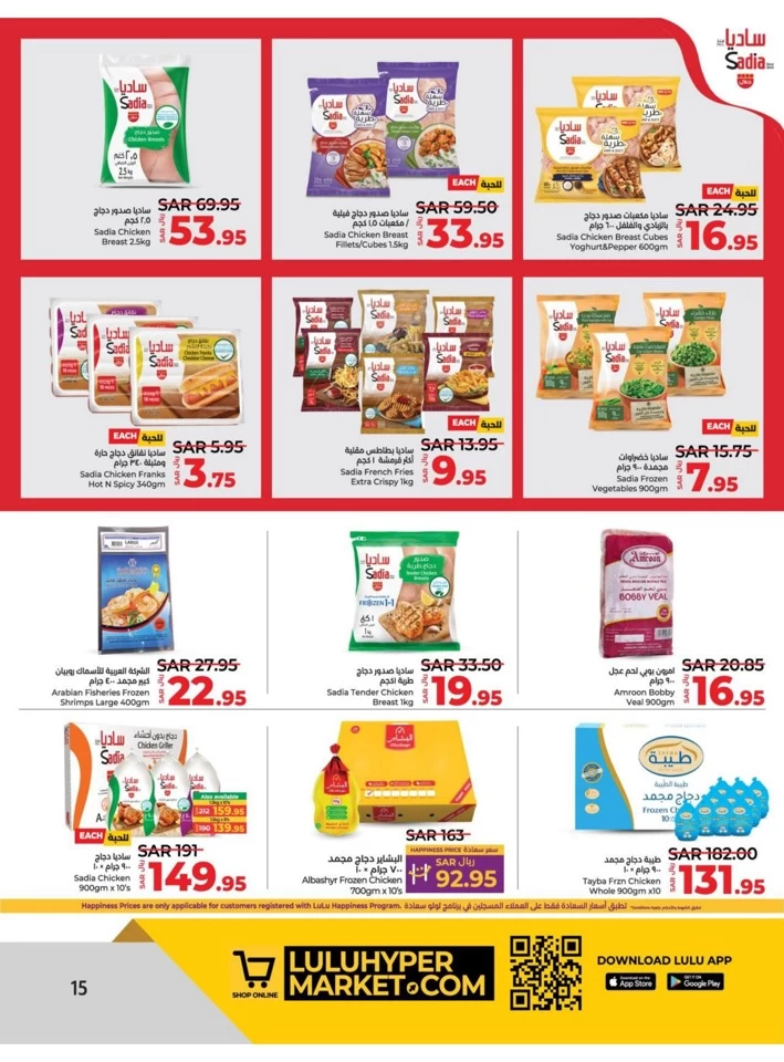 Lulu Dammam Savers October