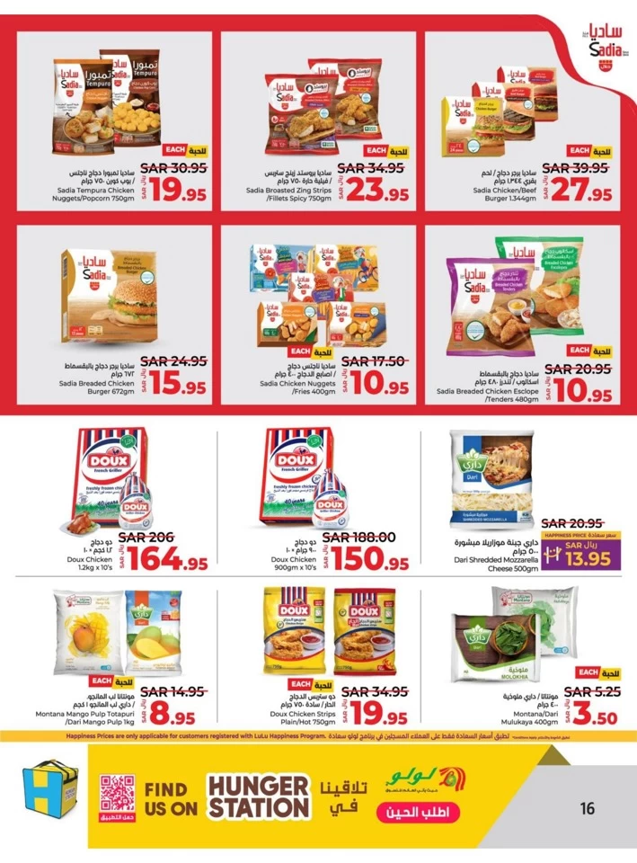 Lulu Dammam Savers October