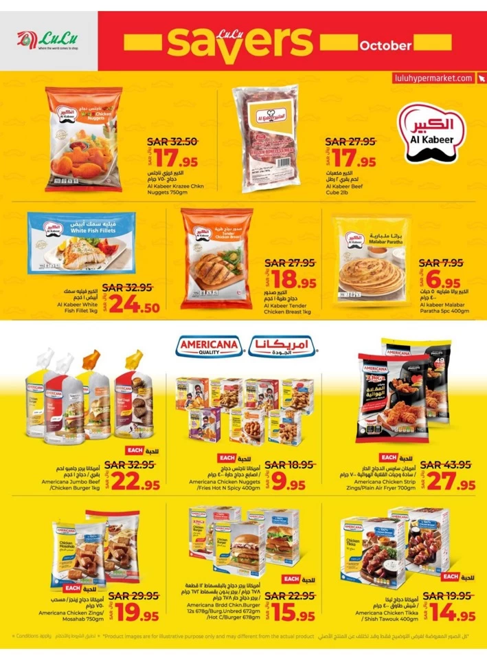 Lulu Dammam Savers October