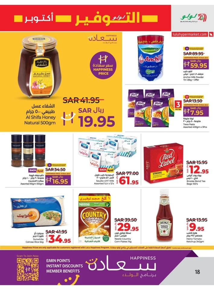 Lulu Dammam Savers October