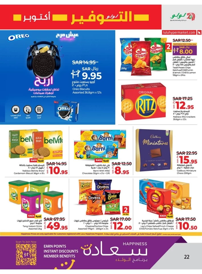 Lulu Dammam Savers October