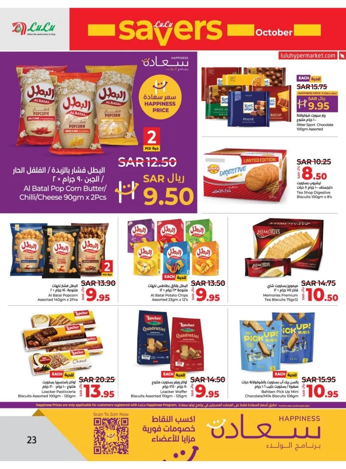 Lulu Dammam Savers October