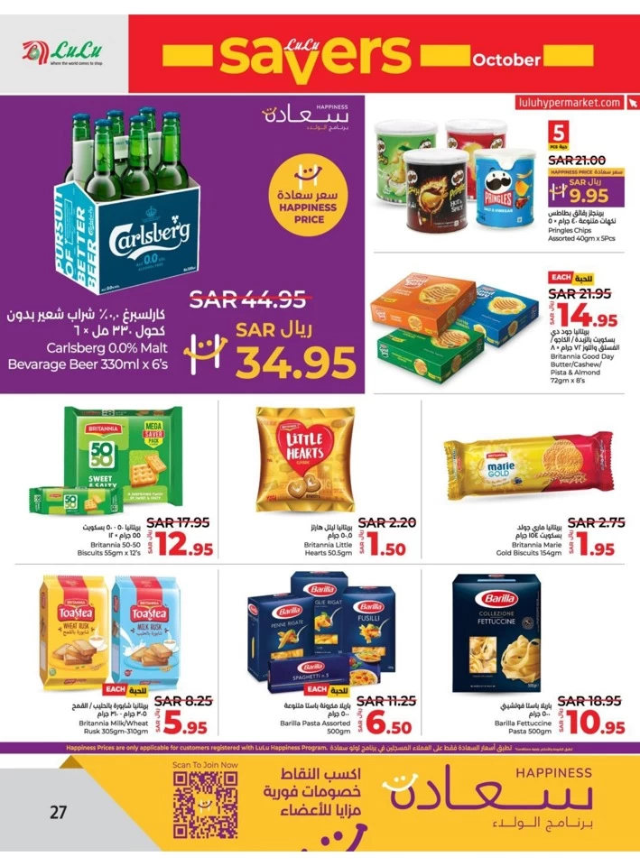 Lulu Dammam Savers October