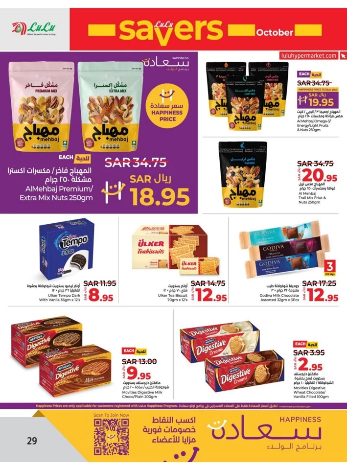 Lulu Dammam Savers October