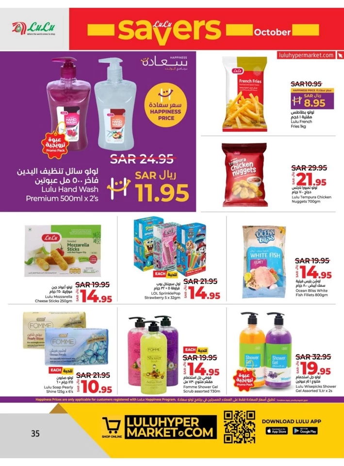 Lulu Dammam Savers October