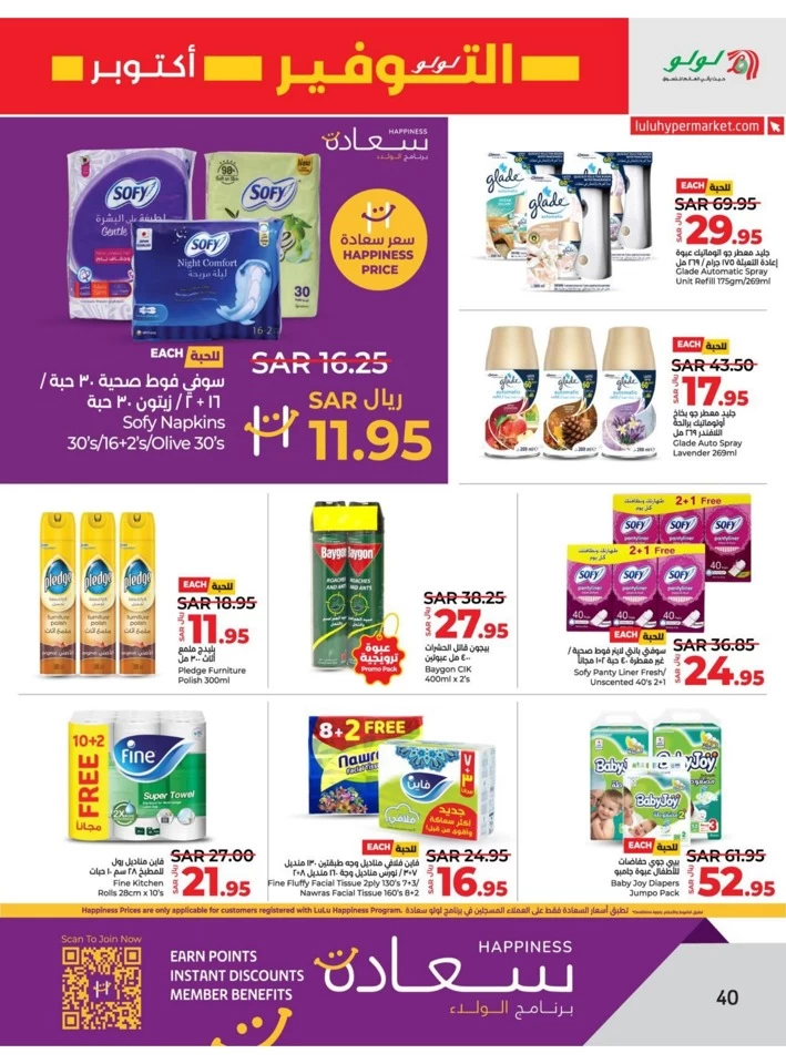 Lulu Dammam Savers October