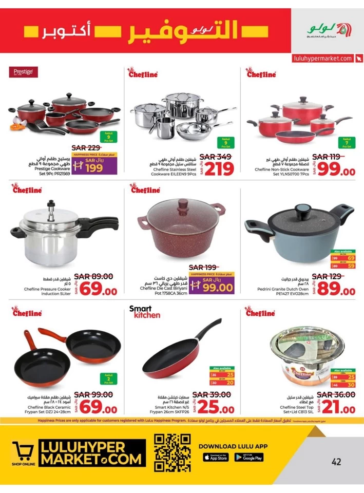 Lulu Dammam Savers October