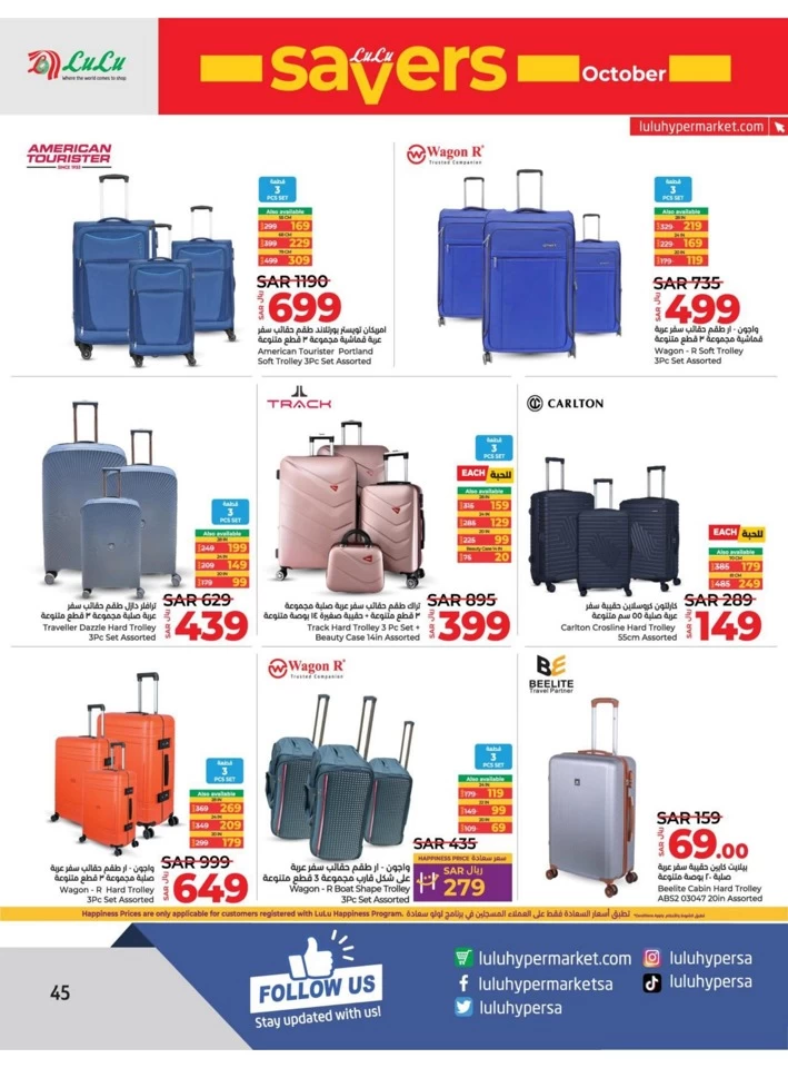 Lulu Dammam Savers October