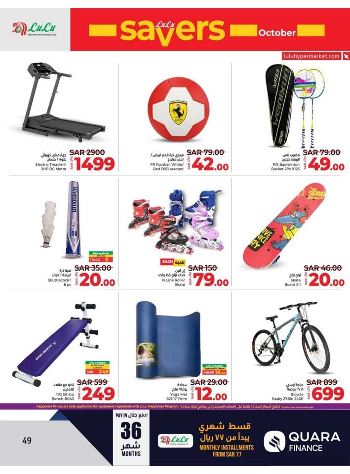 Lulu Dammam Savers October