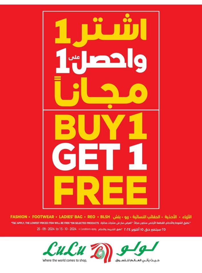 Lulu Dammam Savers October