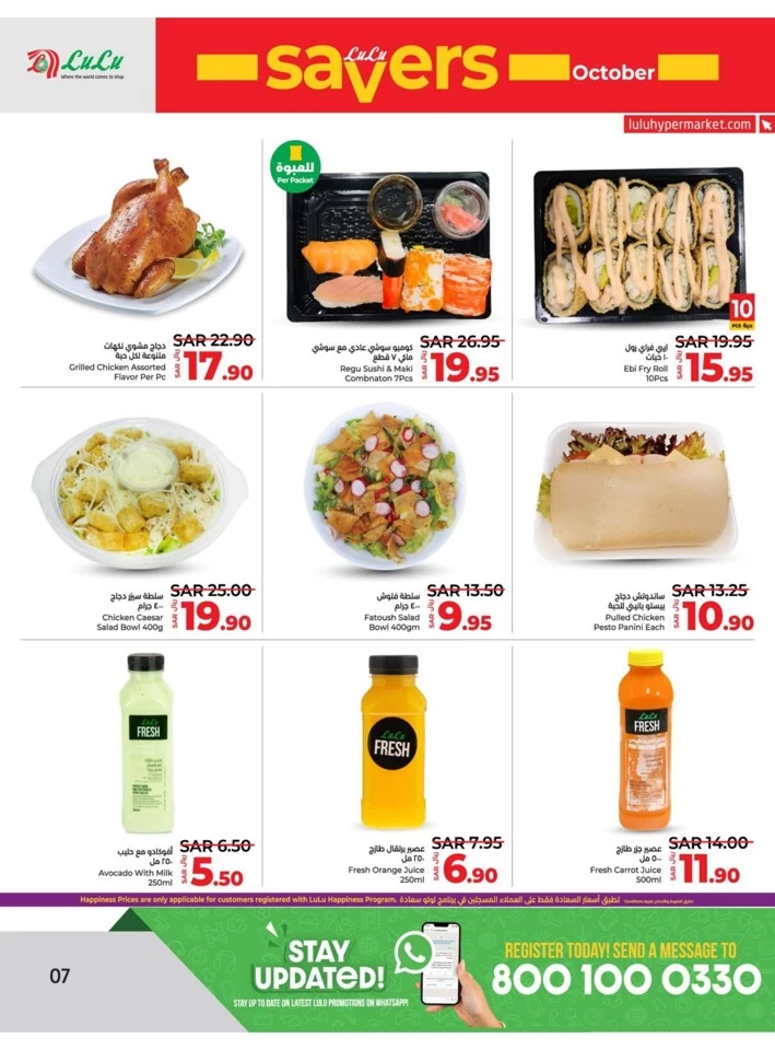 Lulu Dammam Savers October