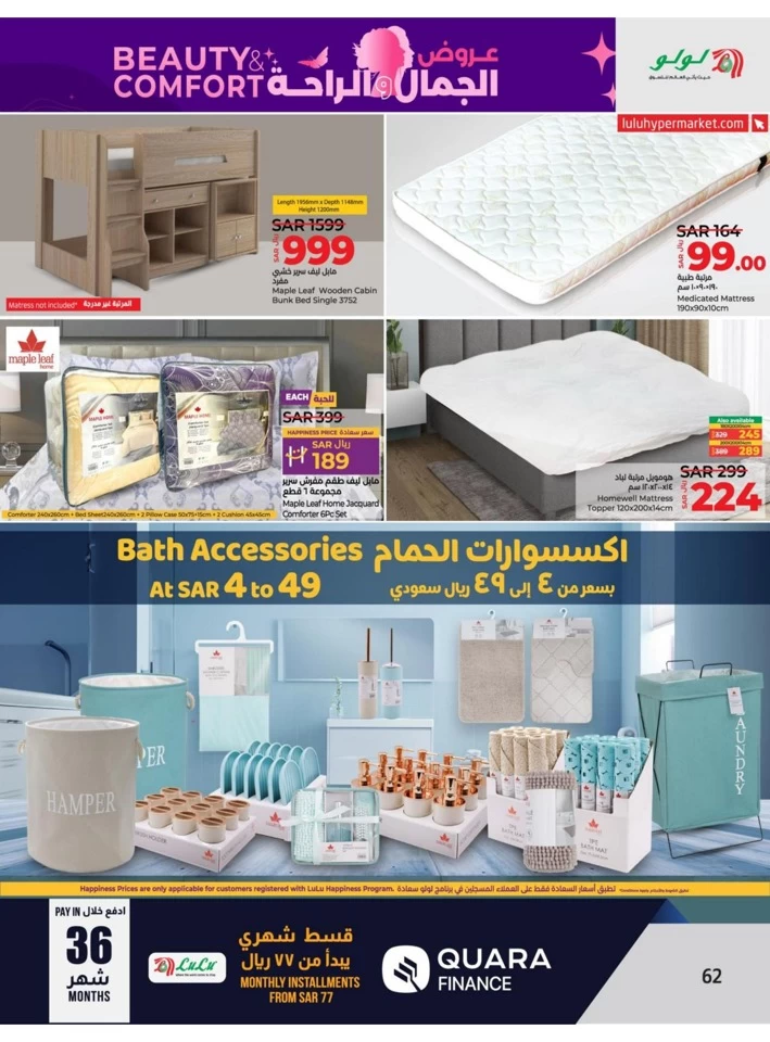 Lulu Dammam Beauty & Comfort