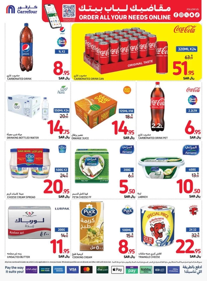 Carrefour Best Promotion