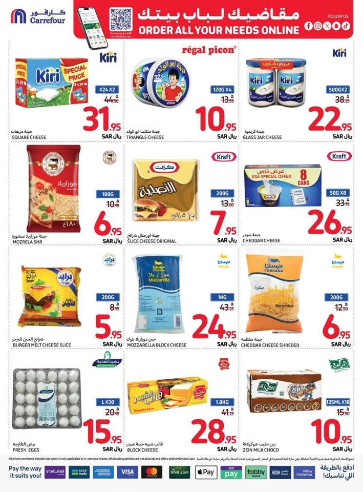 Carrefour Best Promotion