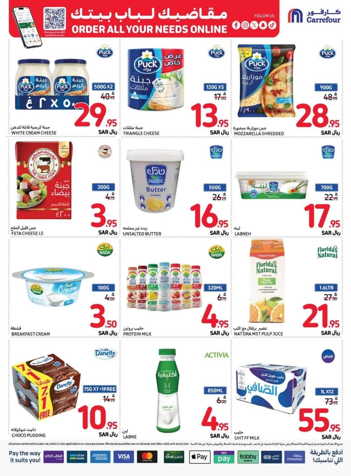 Carrefour Best Promotion