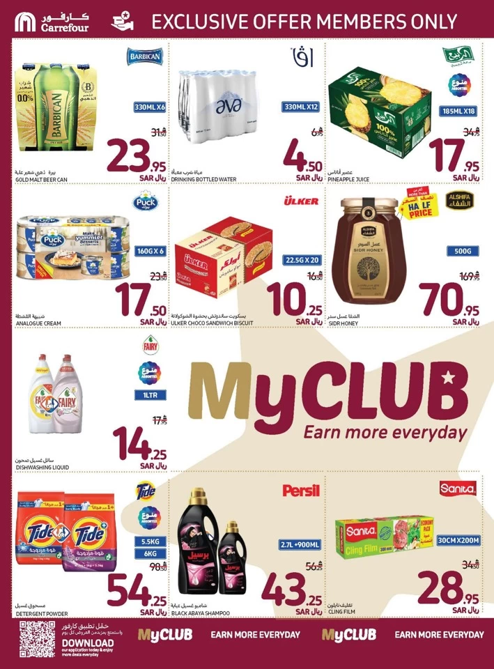 Carrefour Best Promotion