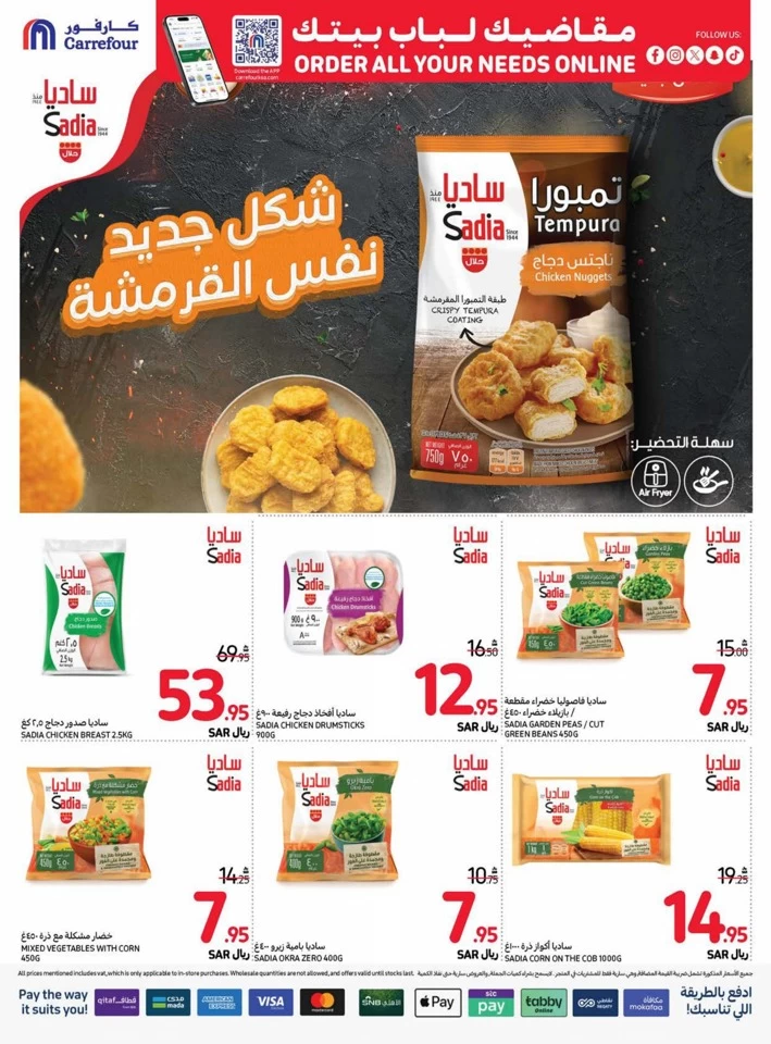 Carrefour Best Promotion