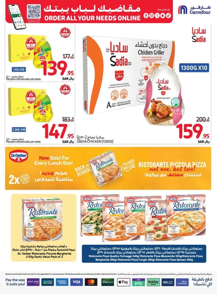 Carrefour Best Promotion