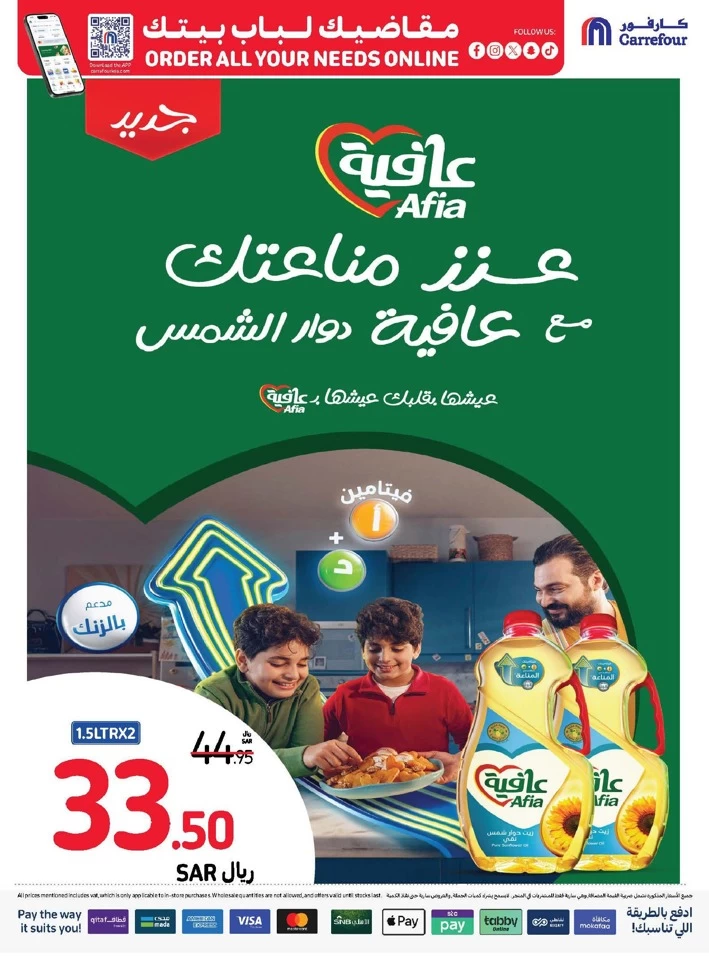 Carrefour Best Promotion