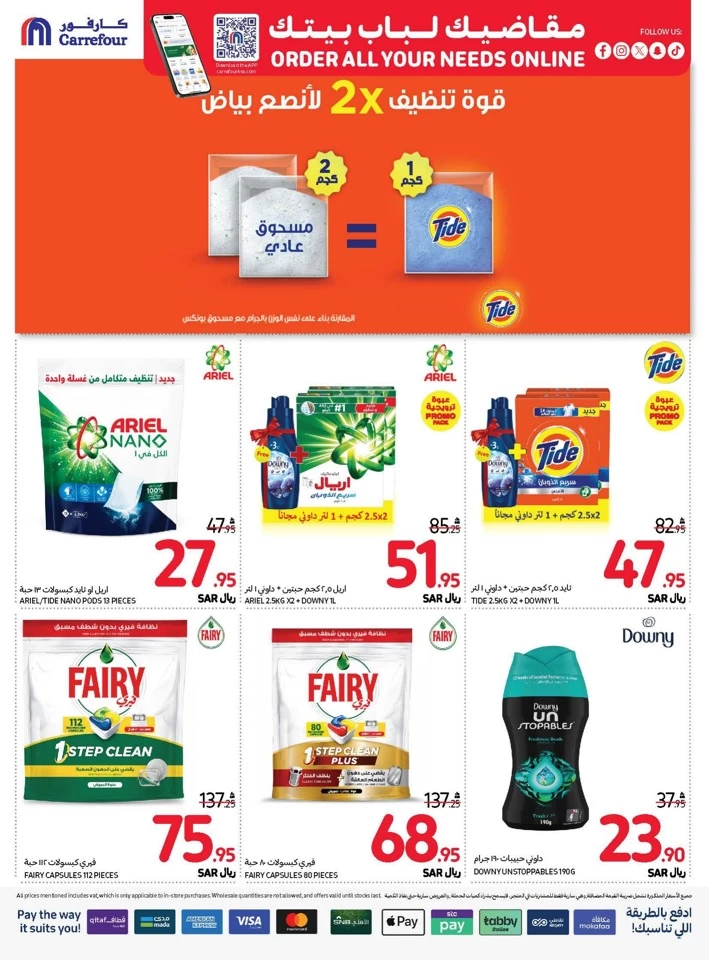 Carrefour Best Promotion