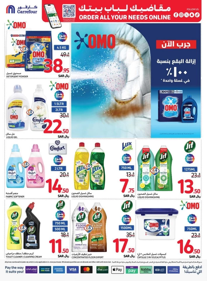 Carrefour Best Promotion