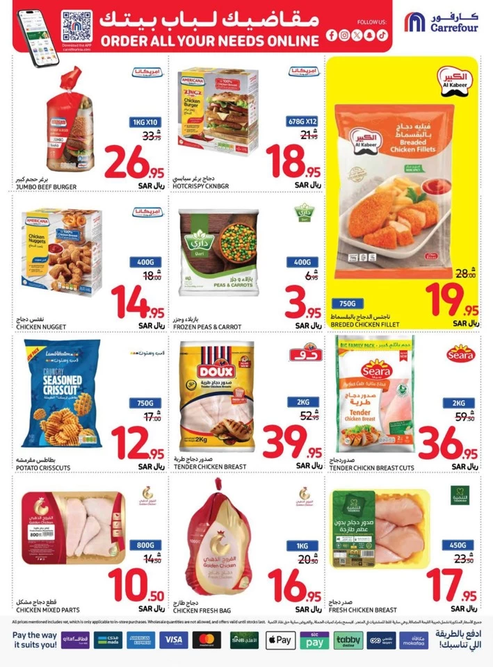 Carrefour Best Promotion